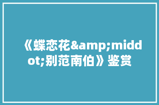 大数据助力企业精准营销，挖掘客户潜力无限  第1张