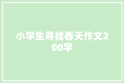 大数据工程新时代下的智慧引擎  第1张