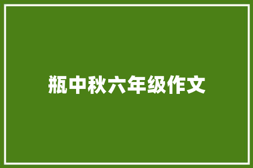 大数据平台构建智能时代的基石