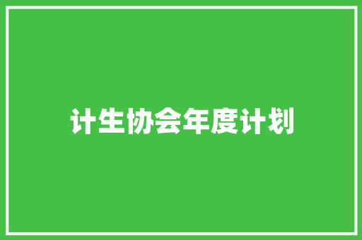 大数据引领未来，精彩结局展望无限