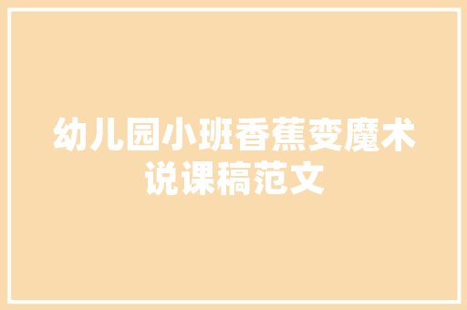 大数据时代下的平台发展机遇与挑战并存