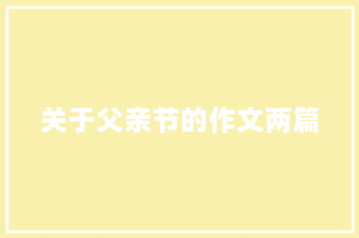 云阳大数据战略引领智慧城市发展新篇章