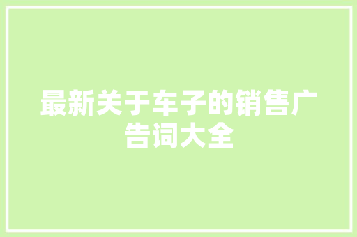 云集大数据赋能企业智慧决策，引领未来商业潮流