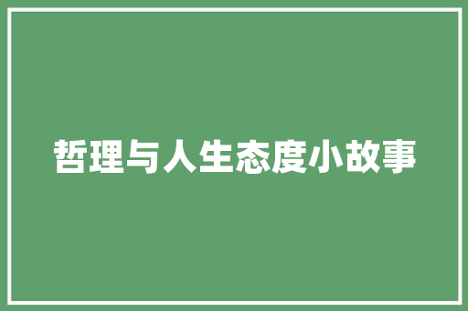 互动电视大数据开启家庭娱乐新纪元