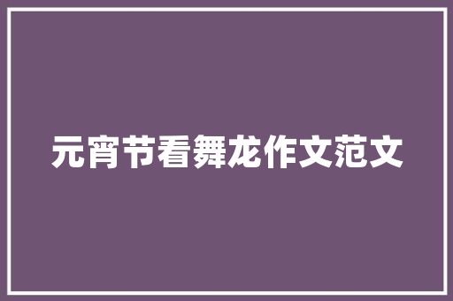 互联网大数据下的健康趋势探索症状背后的秘密