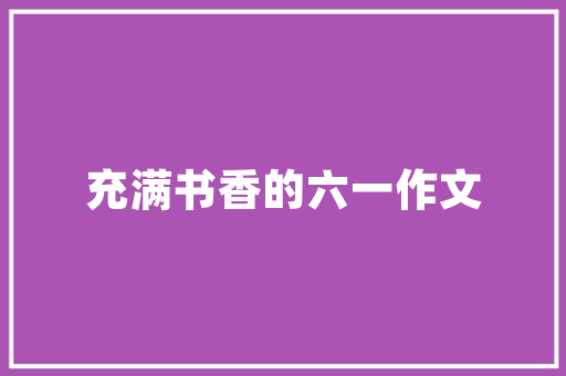 云图大数据构建未来智慧城市的基石