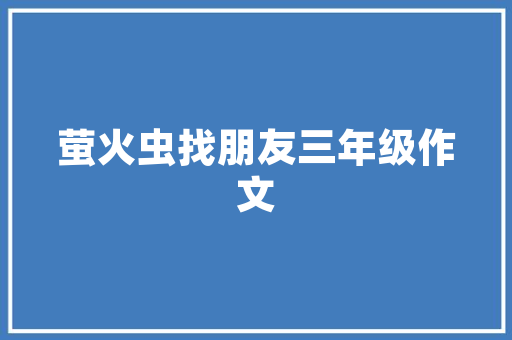 云图大数据软件助力企业智能化转型的利器