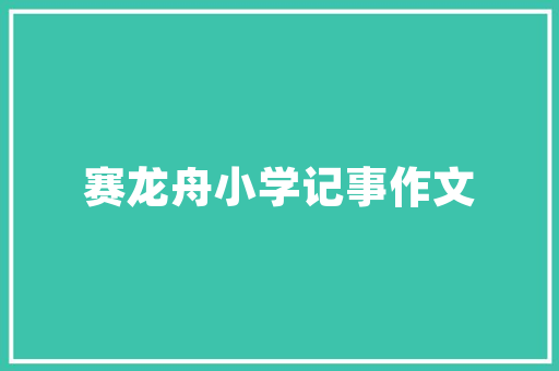 云浮经济大数据解读产业转型升级，迈向高质量发展