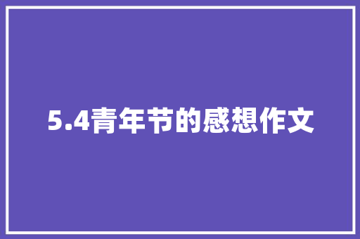 云海大数据赋能未来，引领新时代智慧浪潮