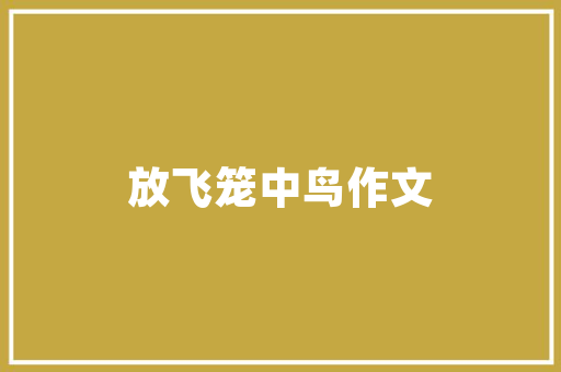 交管大数据建模智慧交通的未来之路