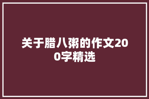 交管大数据智慧交通的赋能之路