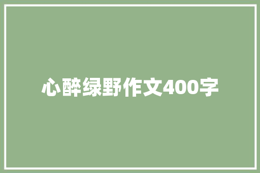 交警大数据智慧交通的未来引擎