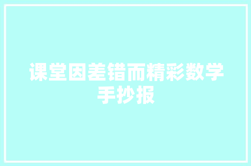 交警指挥大数据助力智慧交通建设