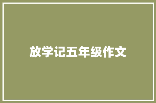 交通大数据下的纽约智慧城市的未来蓝图  第1张