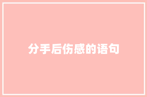 亚马逊大数据洞察消费者行为，引领电商未来