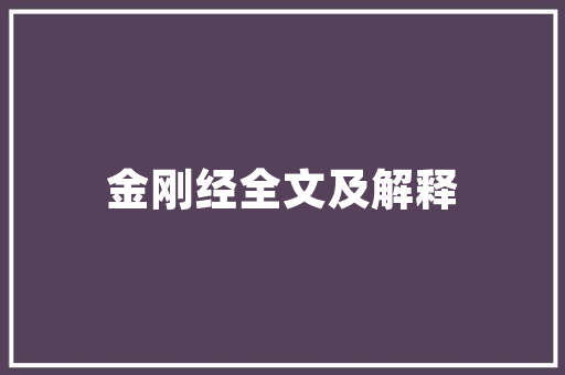 交管大数据助力智慧交通创新驱动，构建安全高效出行环境