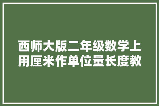 交通大数据引领智慧出行新时代