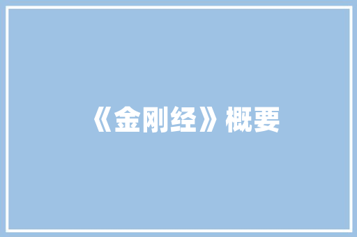 交通大数据智慧交通的未来之路  第1张