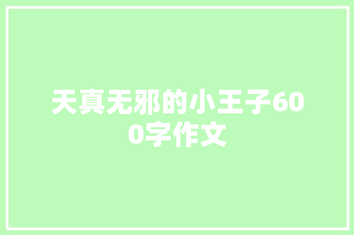 交通大数据直播新时代智慧交通的探索与方法