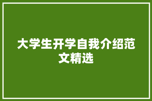 全球疫情大数据解读挑战与机遇并存