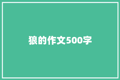 内蒙古精准大数据助力高质量发展