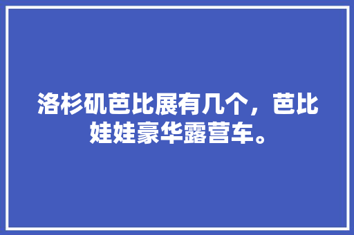 0524大数据大数据时代的机遇与挑战