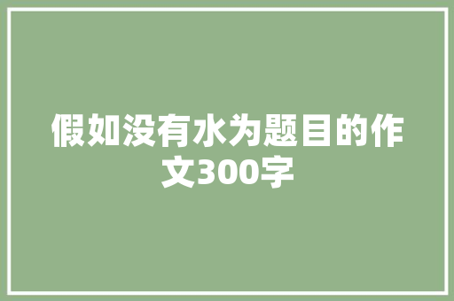 厦门营销大数据洞察城市消费趋势，助力企业精准营销  第1张