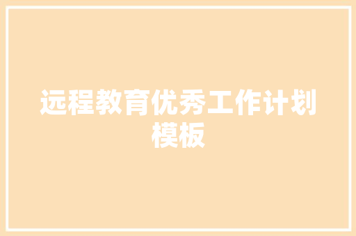 周口饮水大数据城市居民饮水健康密码