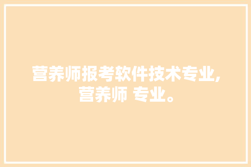 SEO优化助力招聘网站提升搜索引擎排名，吸引更多优质人才