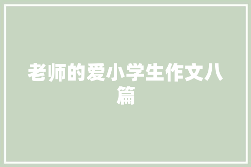 大数据全景地图探索数字世界的未来图景