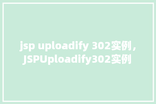 jsp uploadify 302实例，JSPUploadify302实例  第1张