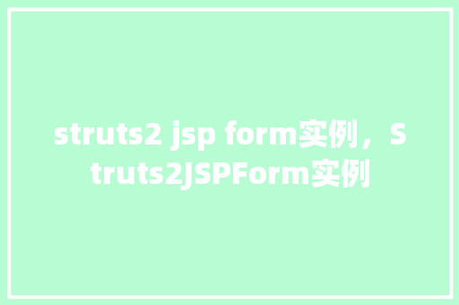 struts2 jsp form实例，Struts2JSPForm实例  第1张