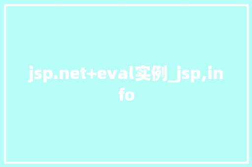 jsp.net+eval实例_jsp,info  第1张